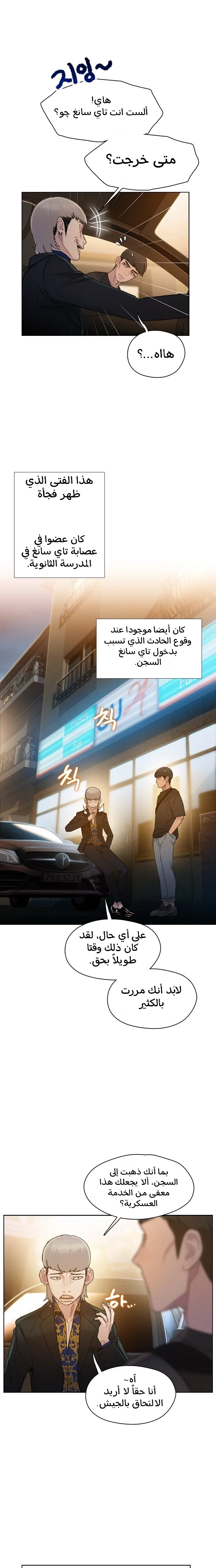 Read I Will Die Soon AR Manga Online