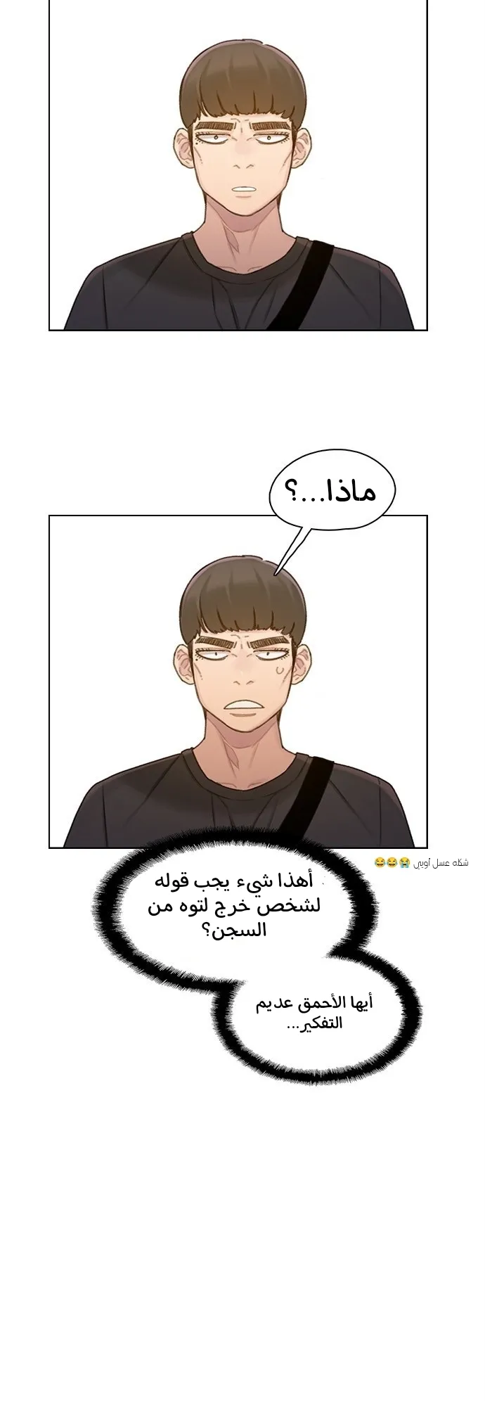 Read I Will Die Soon AR Manga Online