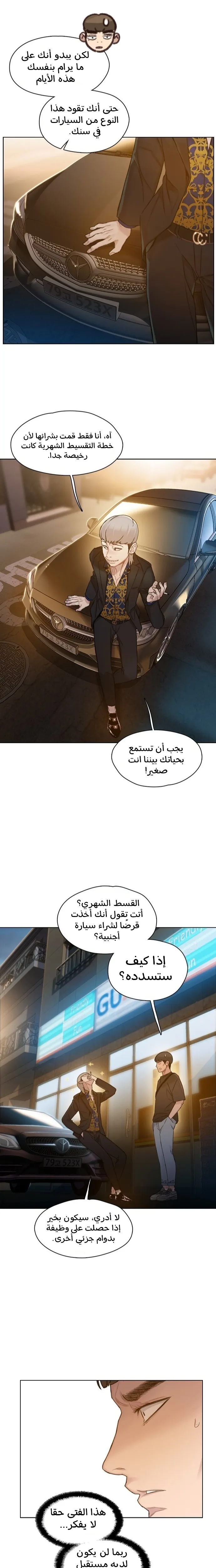 Read I Will Die Soon AR Manga Online
