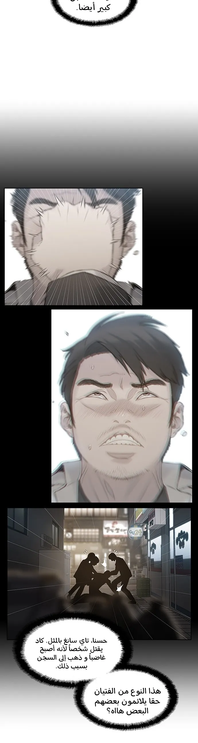 Read I Will Die Soon AR Manga Online