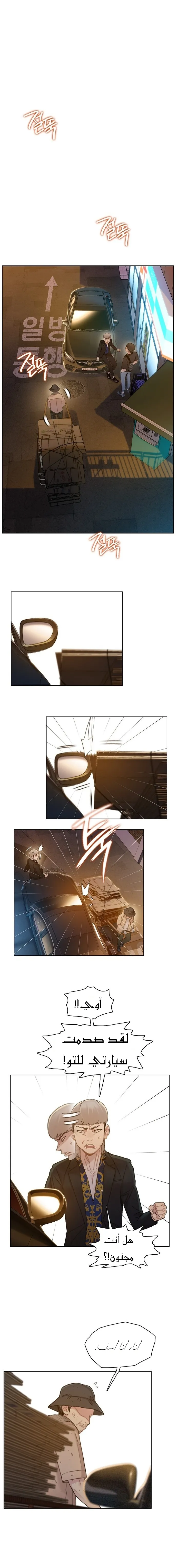 Read I Will Die Soon AR Manga Online