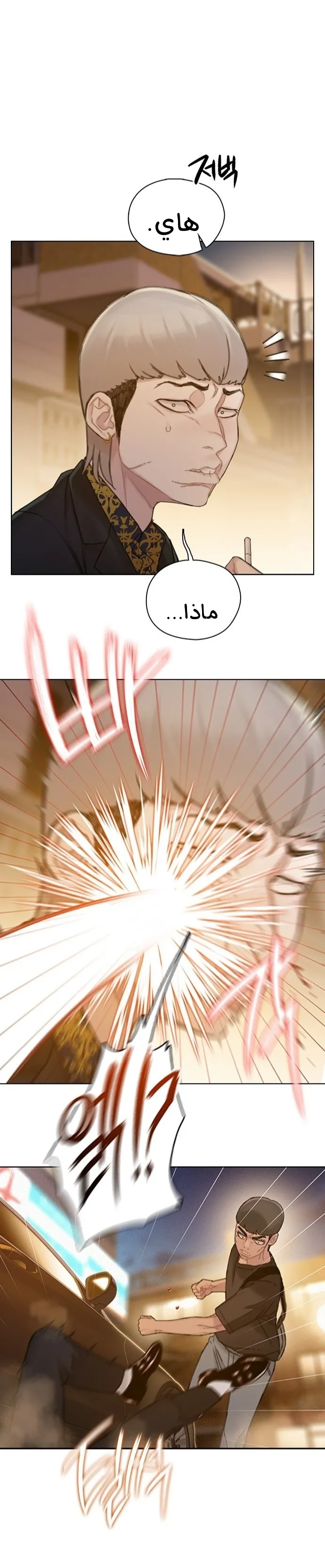 Read I Will Die Soon AR Manga Online