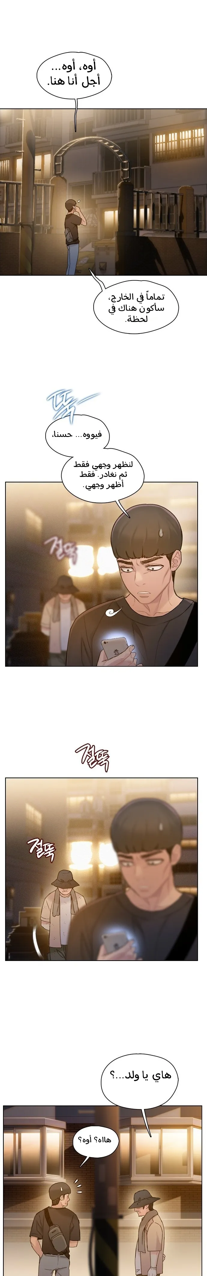 Read I Will Die Soon AR Manga Online