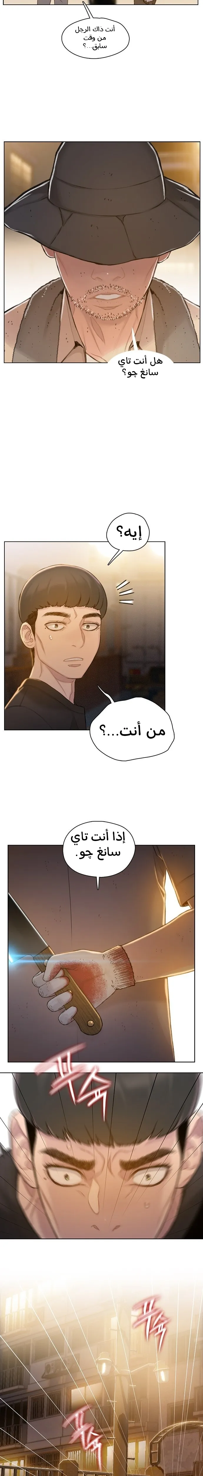 Read I Will Die Soon AR Manga Online