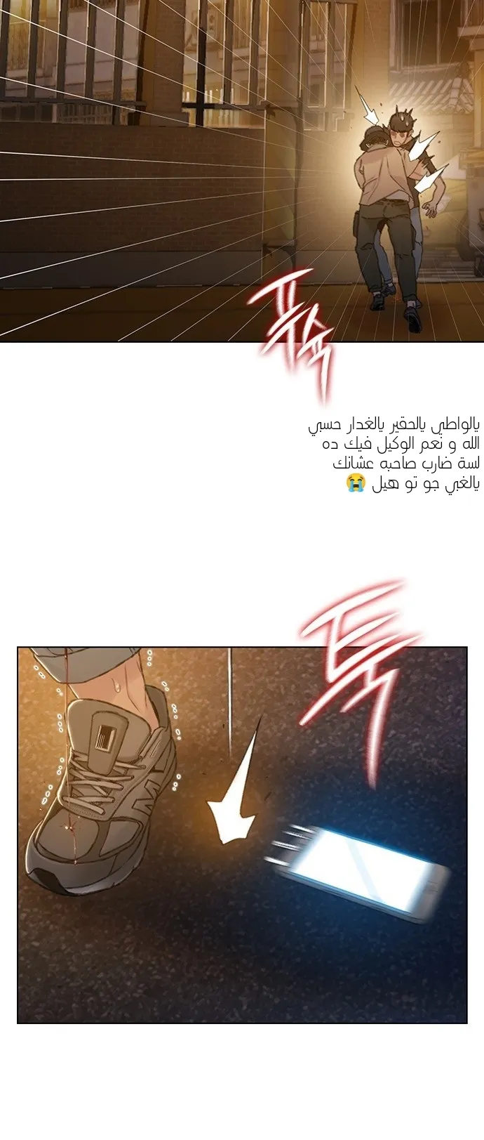 Read I Will Die Soon AR Manga Online