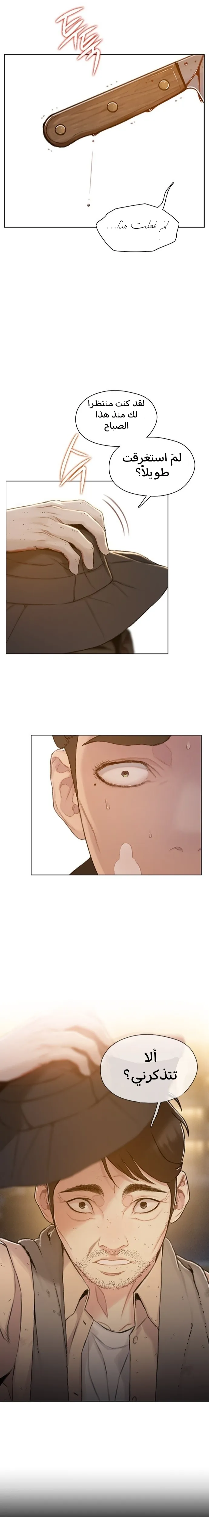 Read I Will Die Soon AR Manga Online