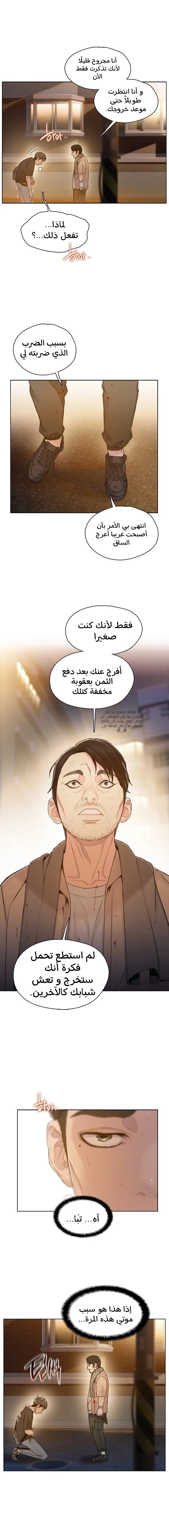 Read I Will Die Soon AR Manga Online