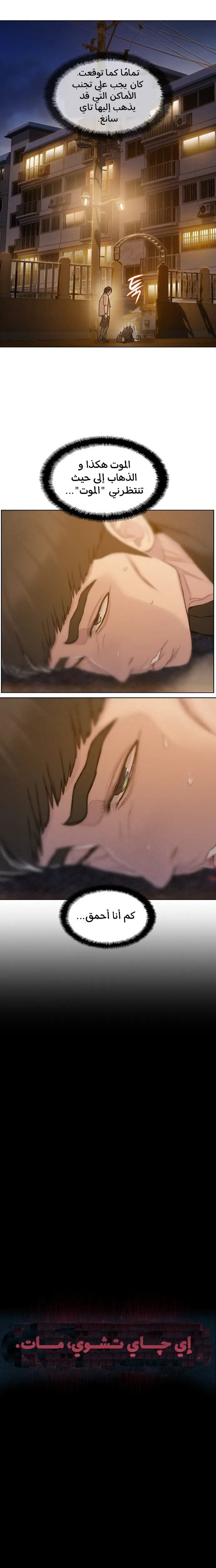 Read I Will Die Soon AR Manga Online