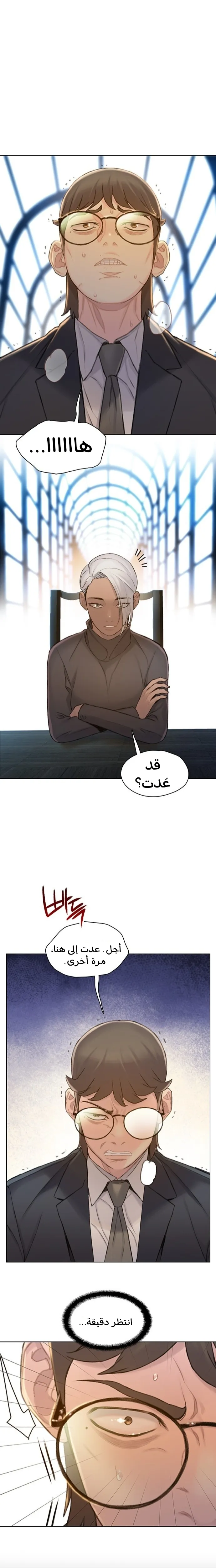 Read I Will Die Soon AR Manga Online