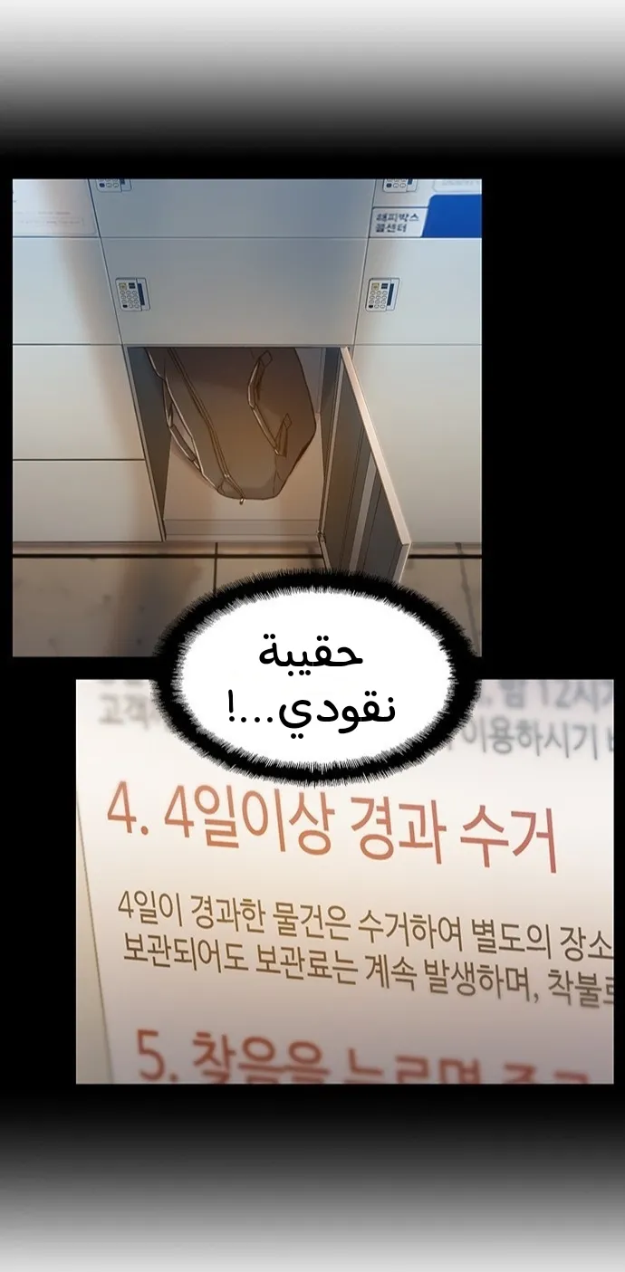 Read I Will Die Soon AR Manga Online