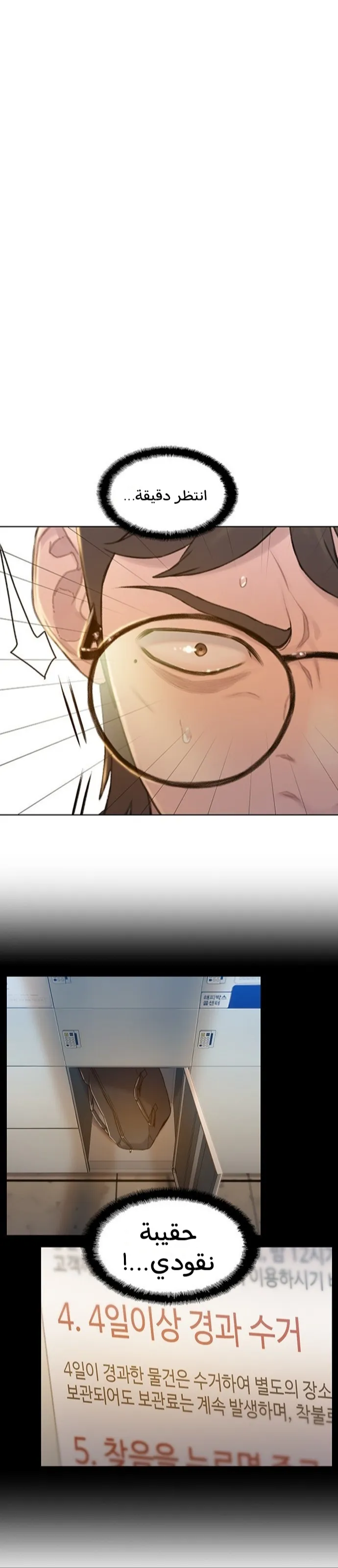 Read I Will Die Soon AR Manga Online