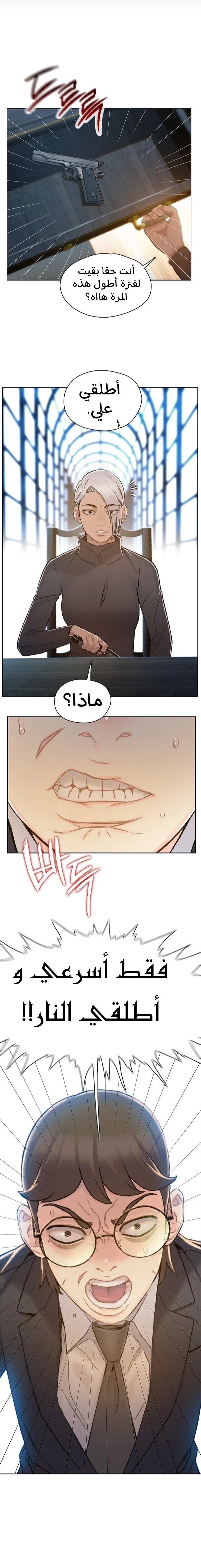 Read I Will Die Soon AR Manga Online