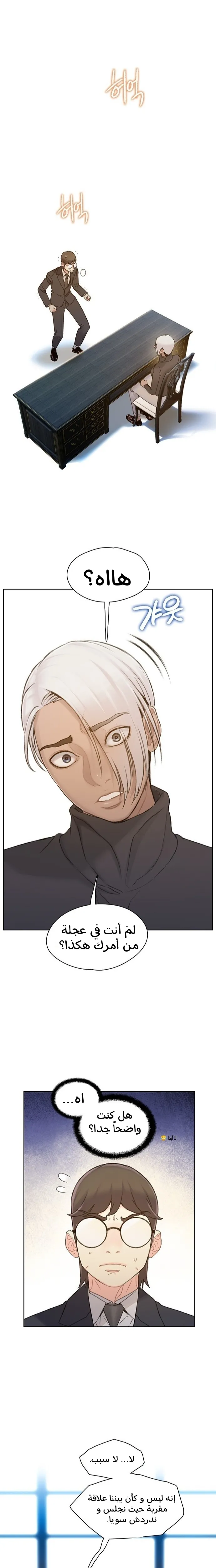Read I Will Die Soon AR Manga Online