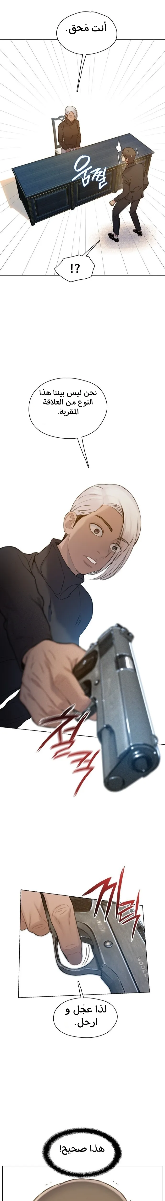 Read I Will Die Soon AR Manga Online