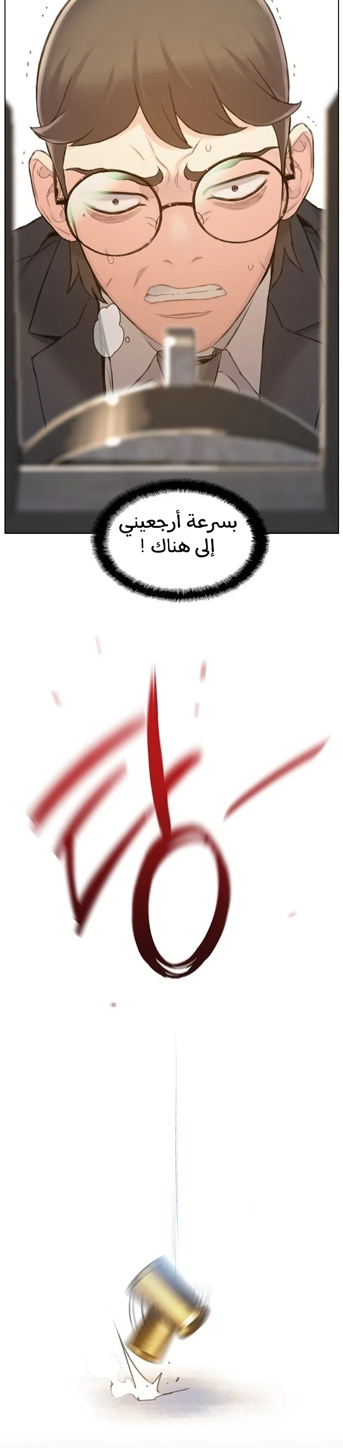 Read I Will Die Soon AR Manga Online