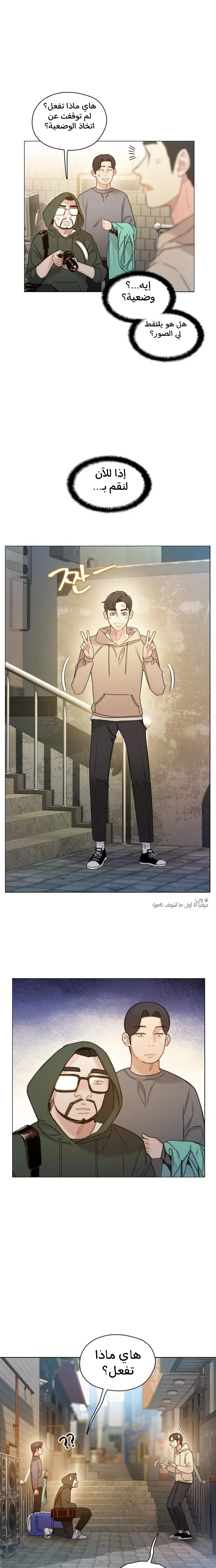 Read I Will Die Soon AR Manga Online