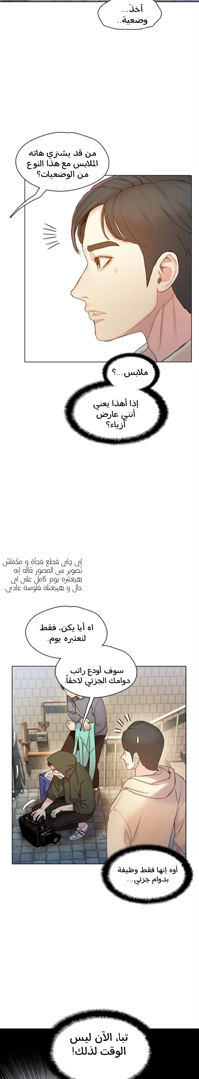 Read I Will Die Soon AR Manga Online