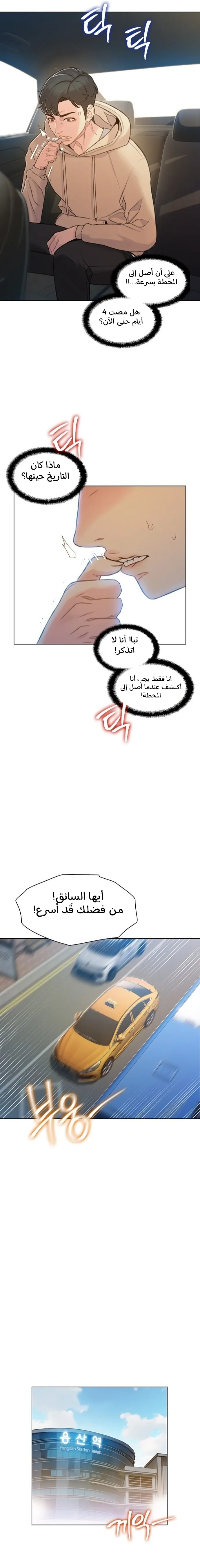 Read I Will Die Soon AR Manga Online