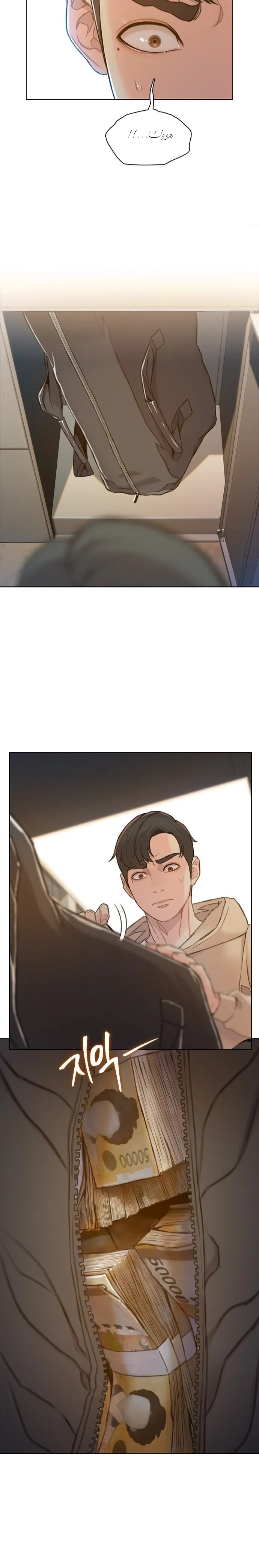 Read I Will Die Soon AR Manga Online