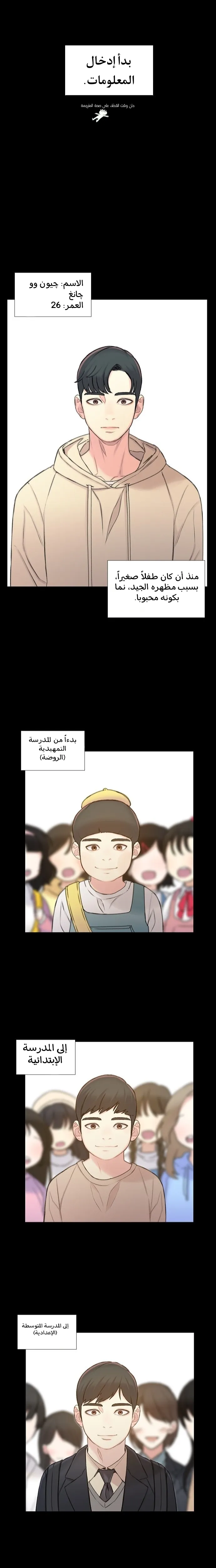 Read I Will Die Soon AR Manga Online