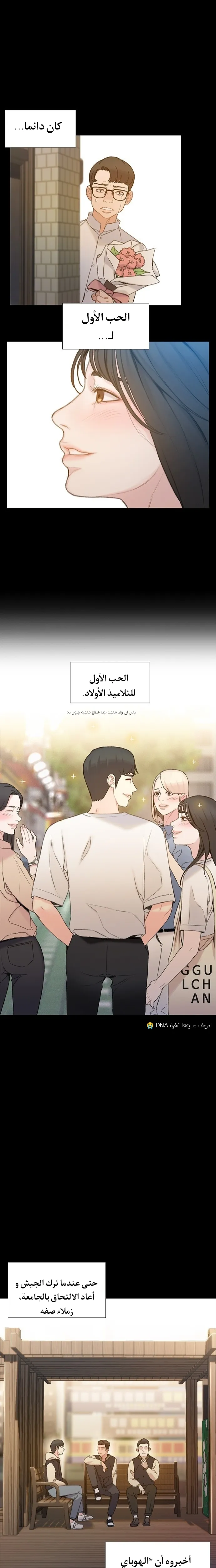 Read I Will Die Soon AR Manga Online