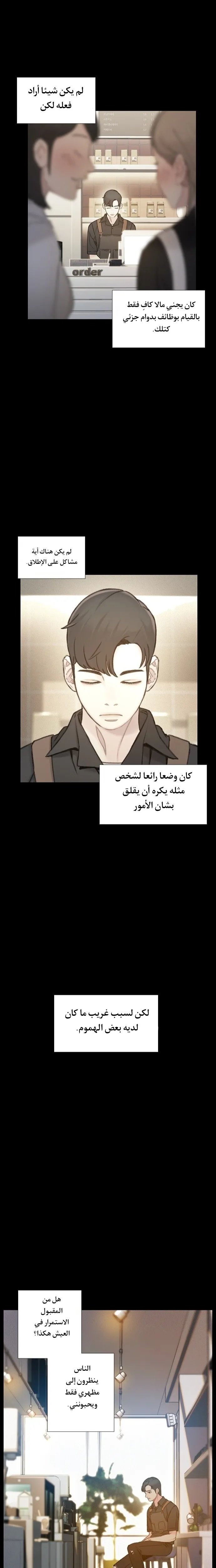 Read I Will Die Soon AR Manga Online