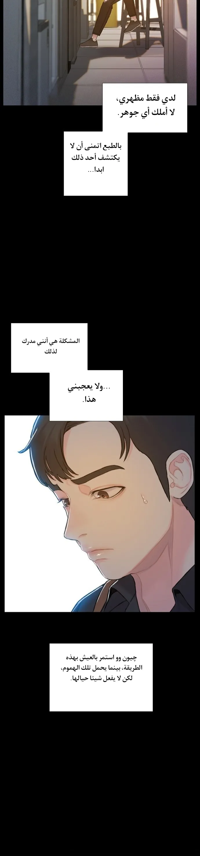 Read I Will Die Soon AR Manga Online