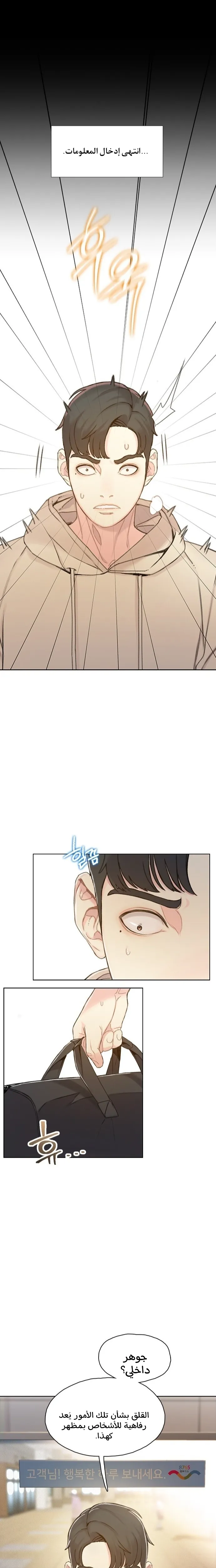 Read I Will Die Soon AR Manga Online