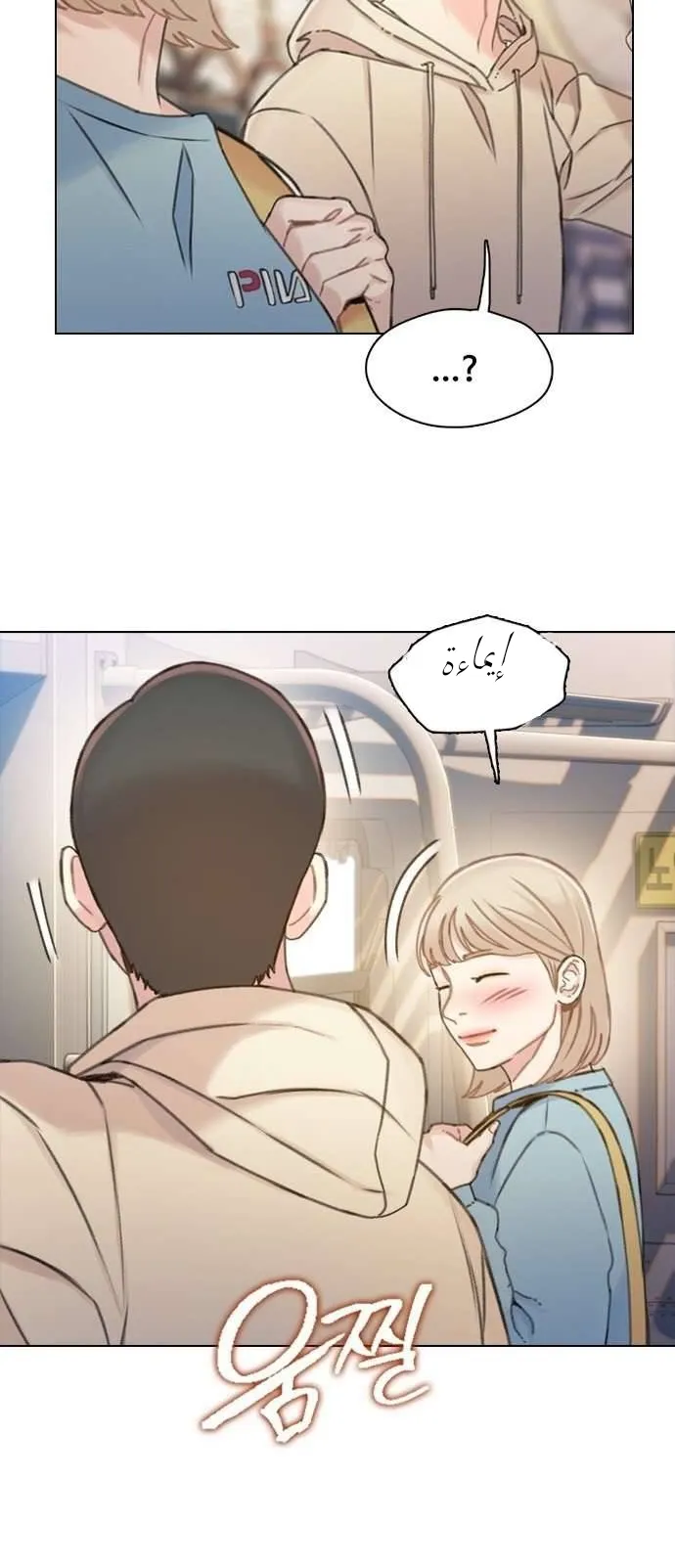 Read I Will Die Soon AR Manga Online