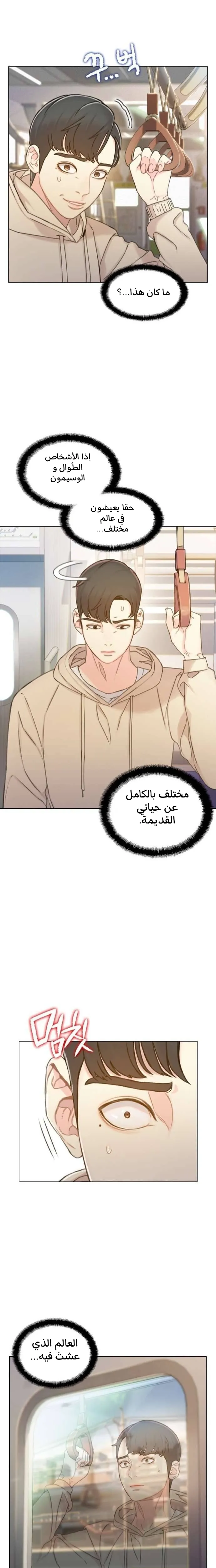 Read I Will Die Soon AR Manga Online