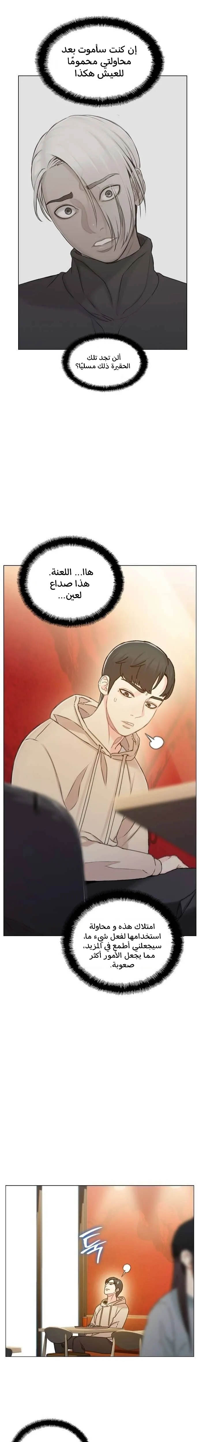 Read I Will Die Soon AR Manga Online