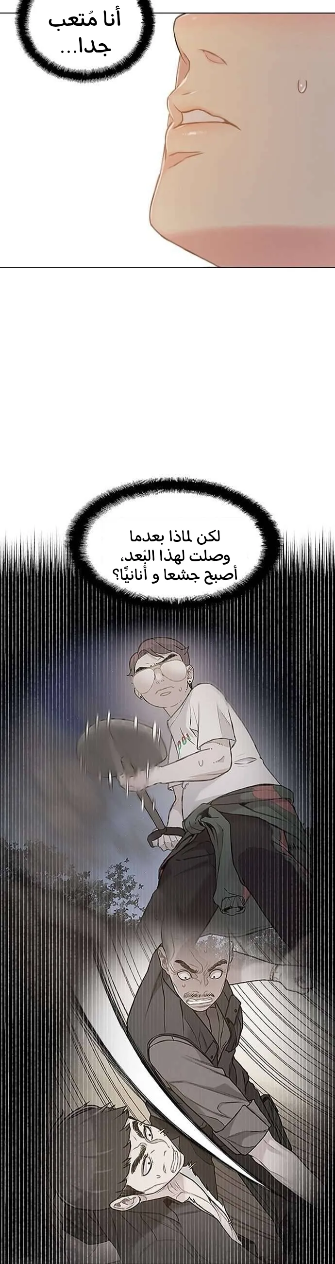 Read I Will Die Soon AR Manga Online