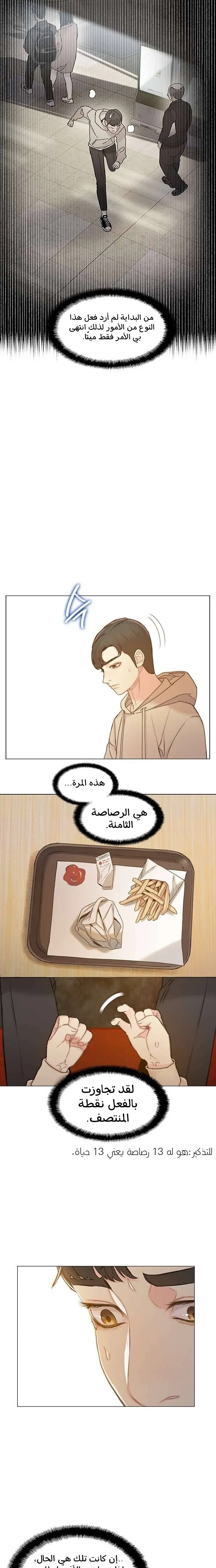 Read I Will Die Soon AR Manga Online