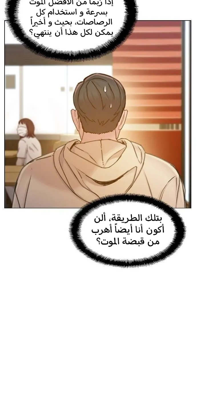 Read I Will Die Soon AR Manga Online