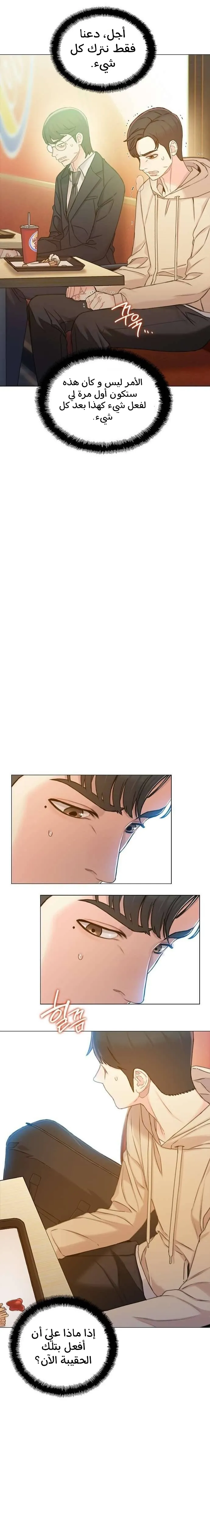 Read I Will Die Soon AR Manga Online