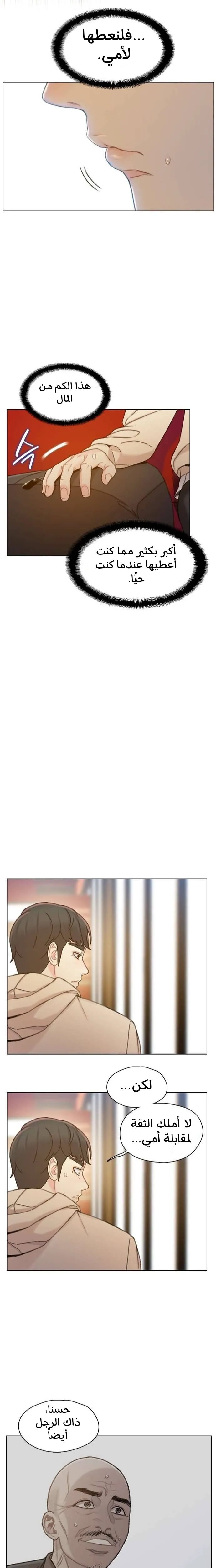 Read I Will Die Soon AR Manga Online