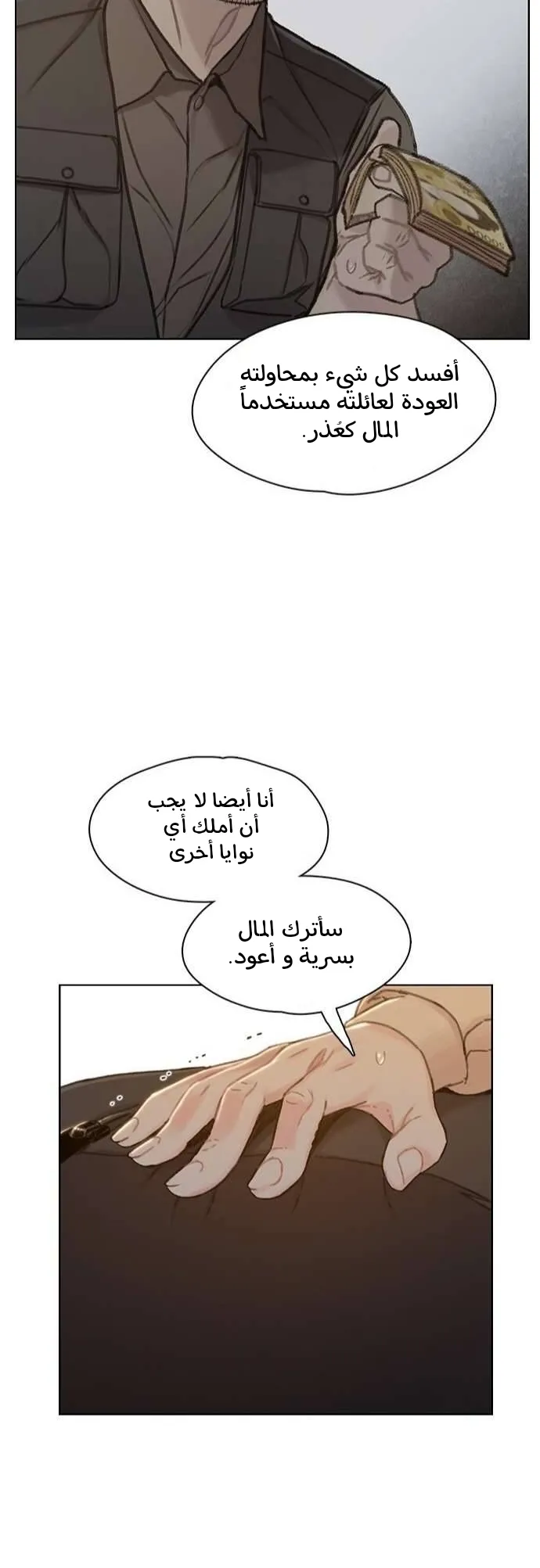 Read I Will Die Soon AR Manga Online