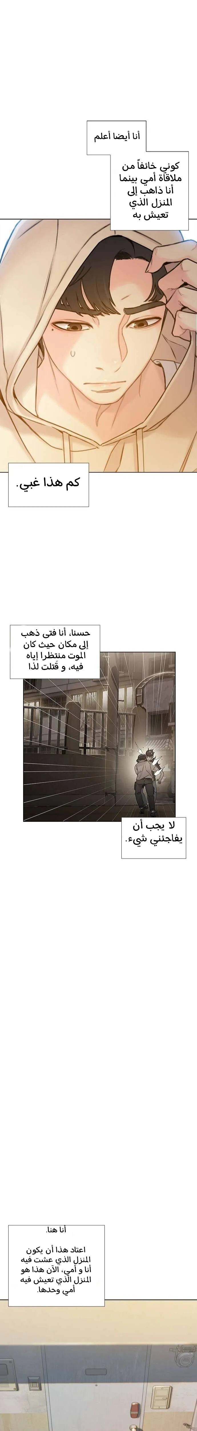 Read I Will Die Soon AR Manga Online