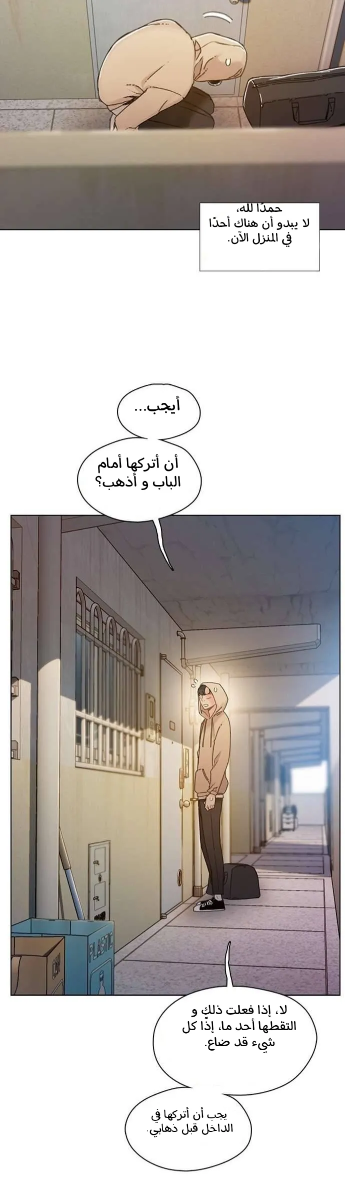 Read I Will Die Soon AR Manga Online