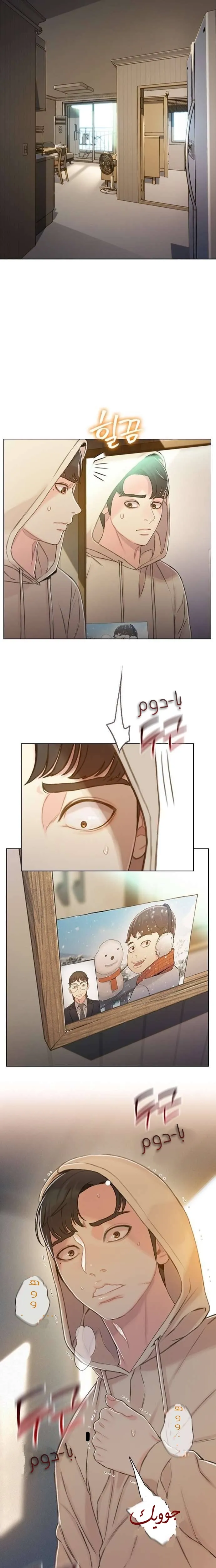 Read I Will Die Soon AR Manga Online