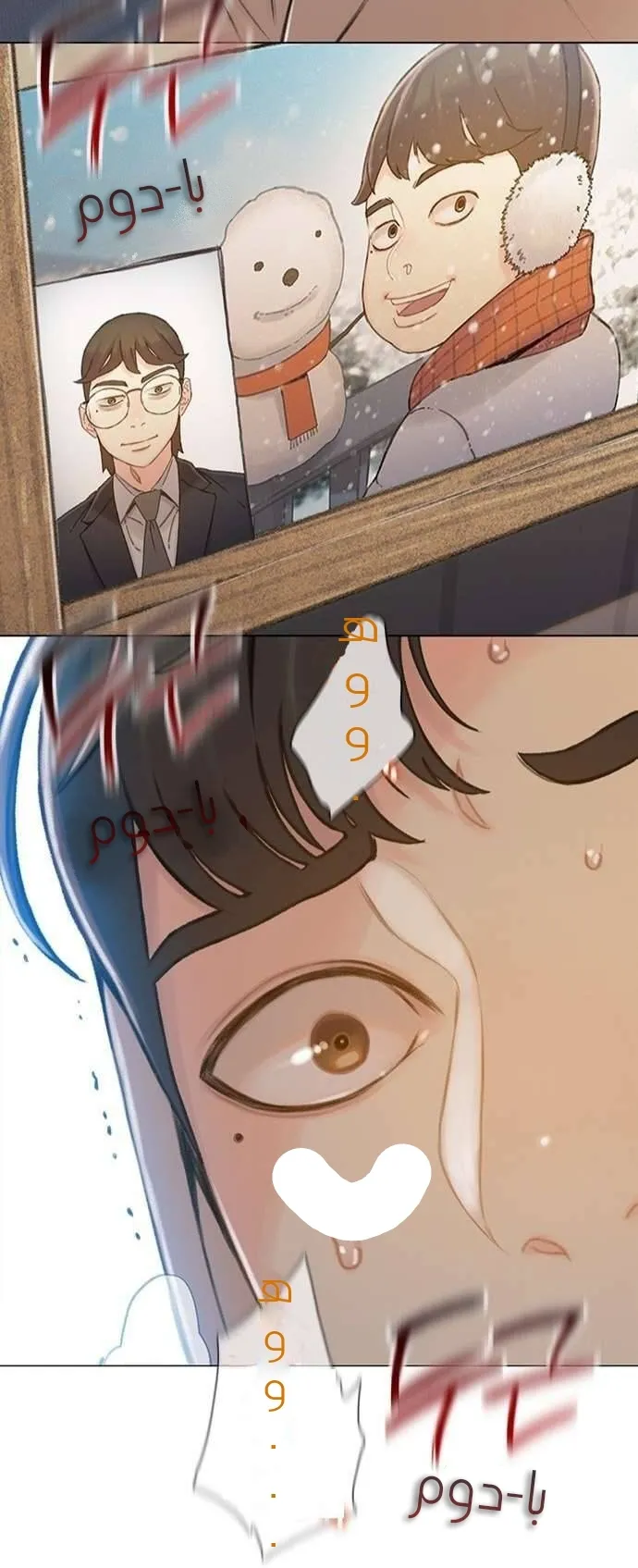 Read I Will Die Soon AR Manga Online