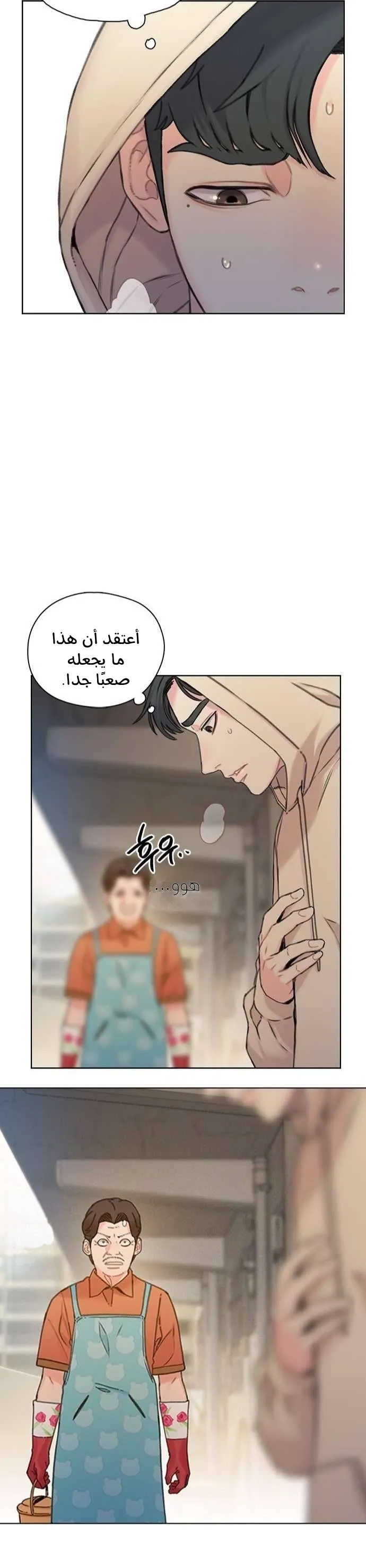 Read I Will Die Soon AR Manga Online