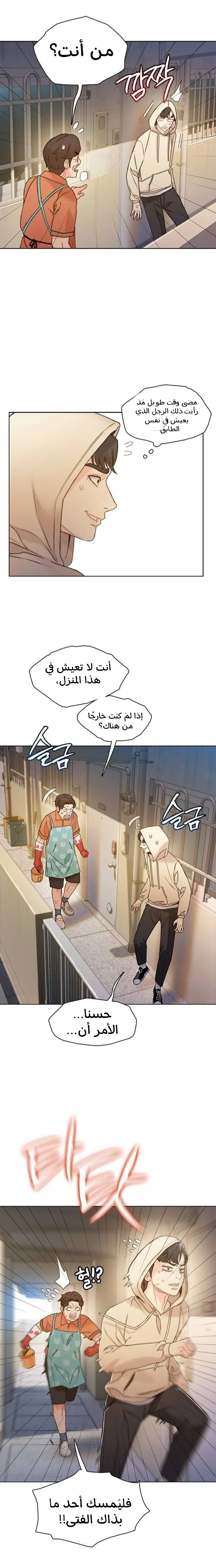 Read I Will Die Soon AR Manga Online