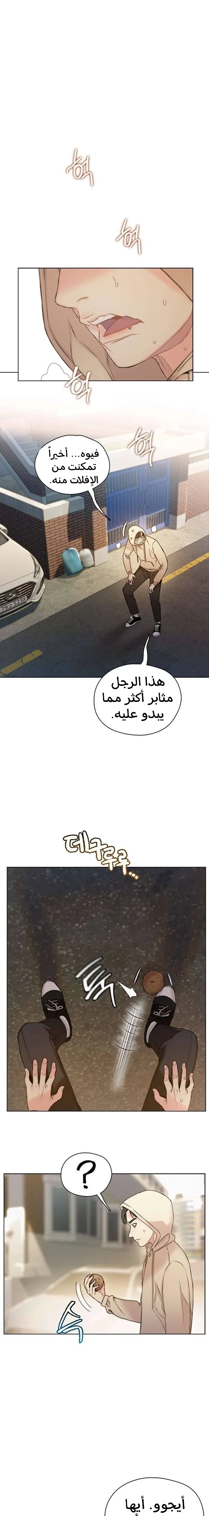 Read I Will Die Soon AR Manga Online
