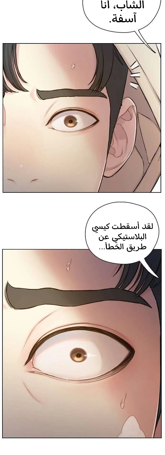 Read I Will Die Soon AR Manga Online