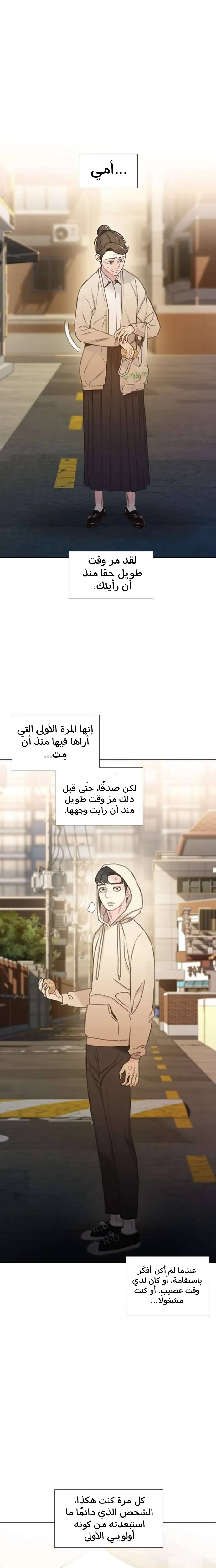 Read I Will Die Soon AR Manga Online