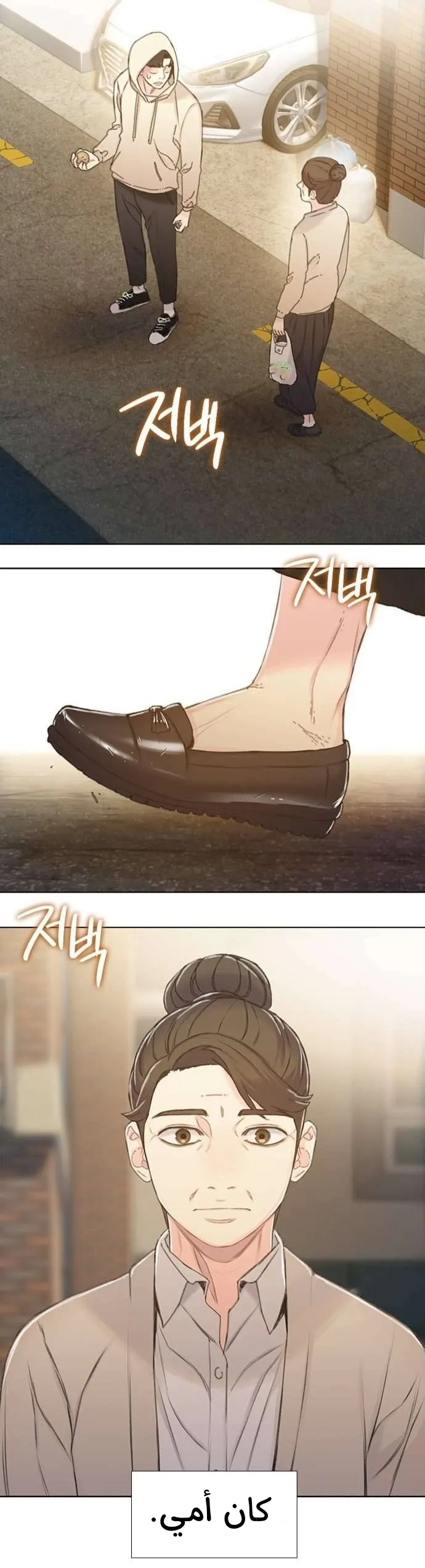 Read I Will Die Soon AR Manga Online