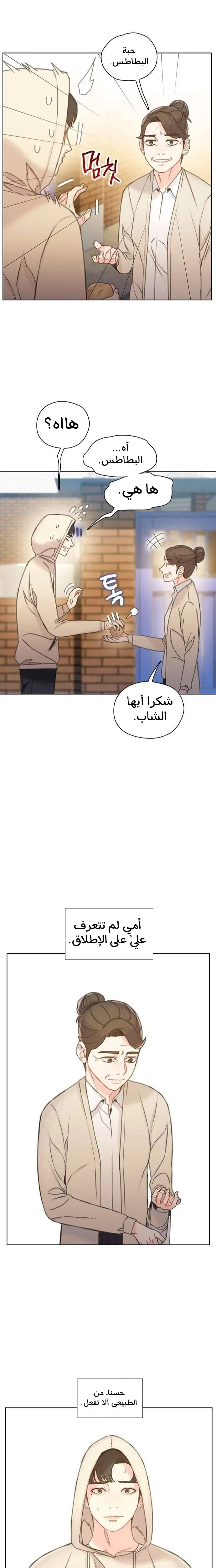 Read I Will Die Soon AR Manga Online