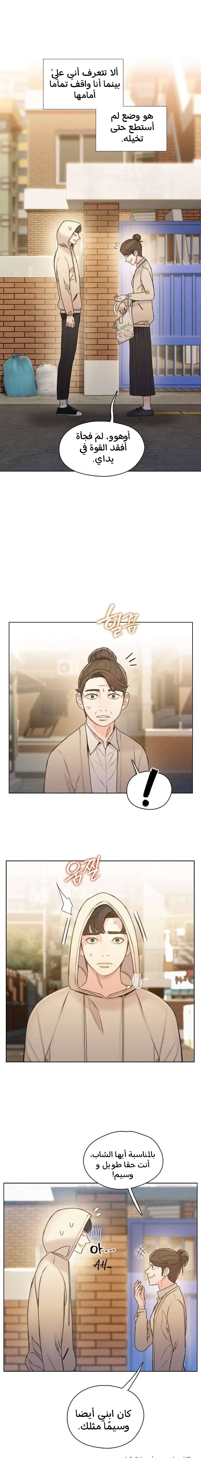 Read I Will Die Soon AR Manga Online