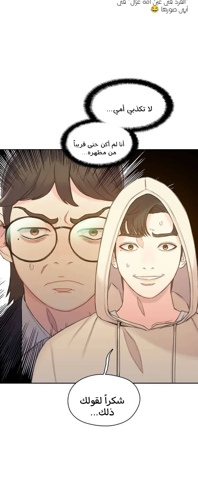 Read I Will Die Soon AR Manga Online